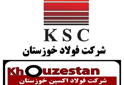 فولاد اکسین به خوزستان می رود؟