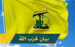 واکنش حزب الله به انفجارهای تروریستی در کابل
